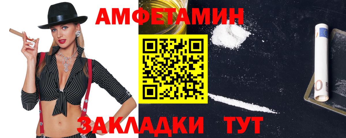 Сергиев Посад  АМФ  Вход с VPN  Amphetamine Premium 