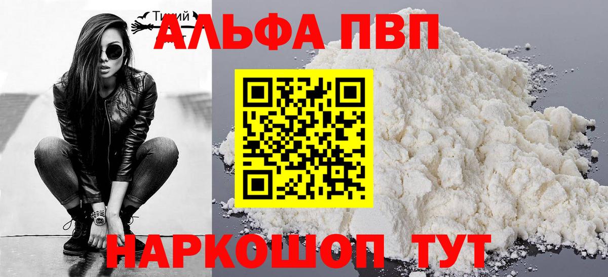 Alfa_PVP  как найти наркотики  Сергиев Посад  Альфа ПВП кристаллы  Alpha-PVP Crystall  Вход с VPN 