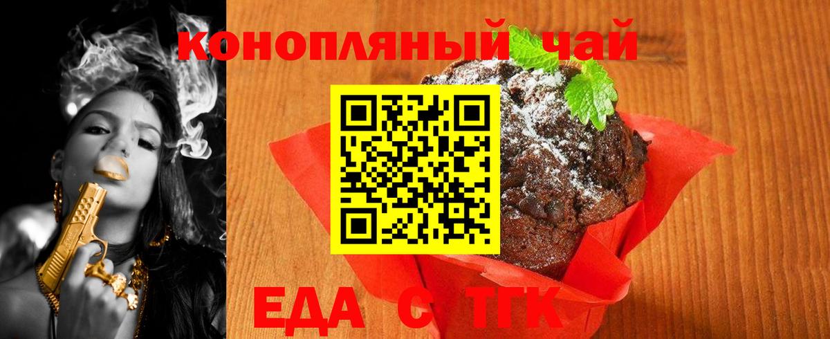 Печенье с ТГК марихуана Сергиев Посад