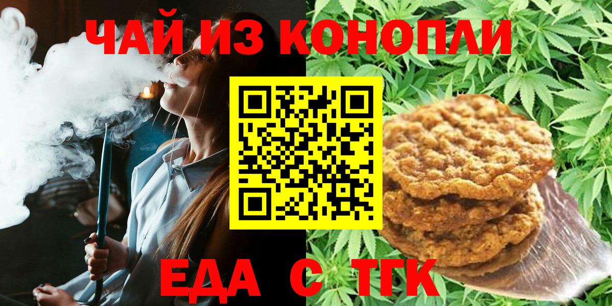 Сергиев Посад  Canna-Cookies марихуана  Вход с VPN 