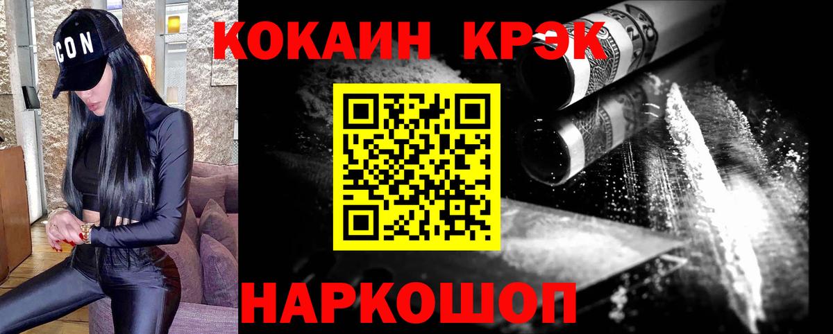 COCAIN Перу Сергиев Посад
