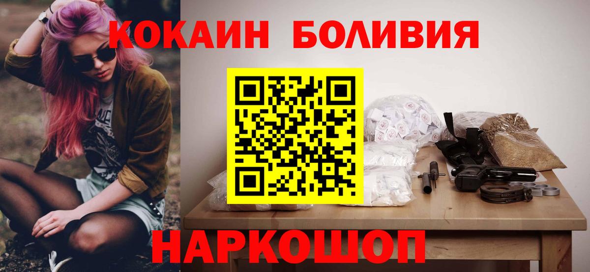 Сергиев Посад  Cocaine  Вход с VPN  COCAIN FishScale  Cocaine Колумбийский 