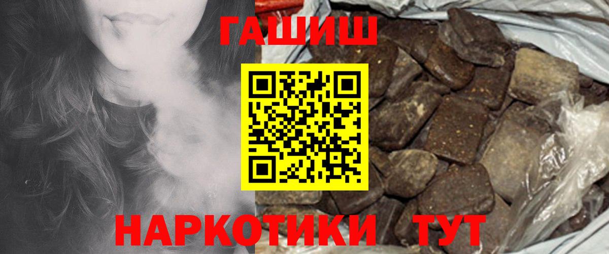 Сергиев Посад  ГАШ  Вход с VPN  Гашиш Premium 