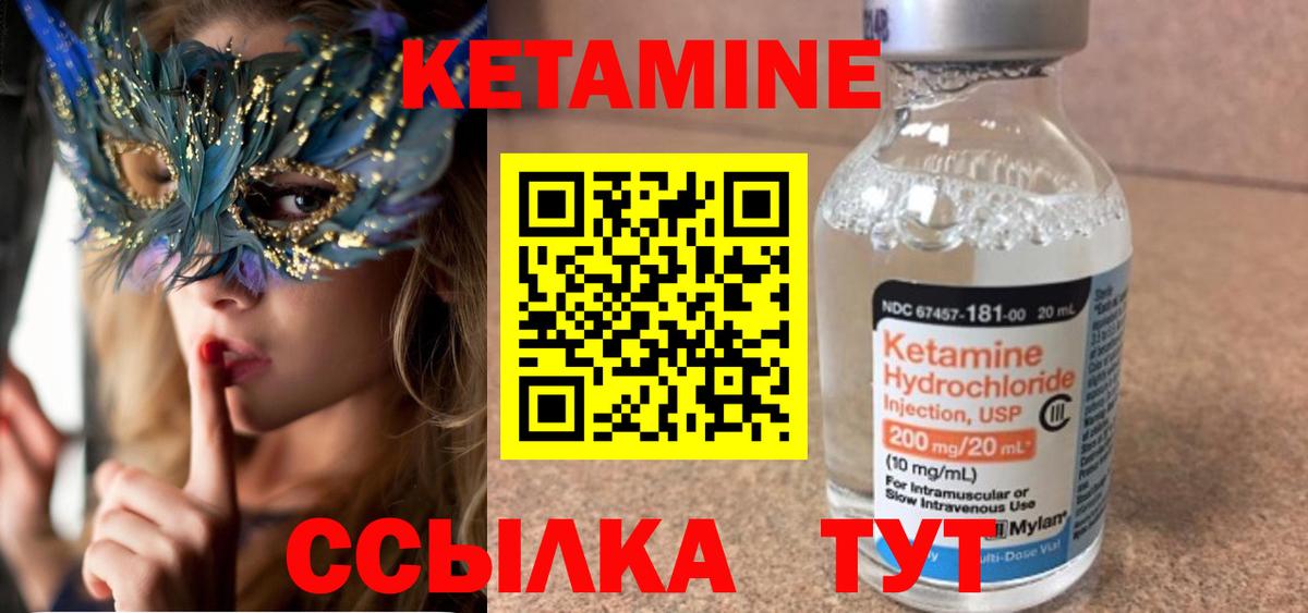 Кетамин ketamine  КЕТАМИН ketamine  Вход с VPN  Сергиев Посад 