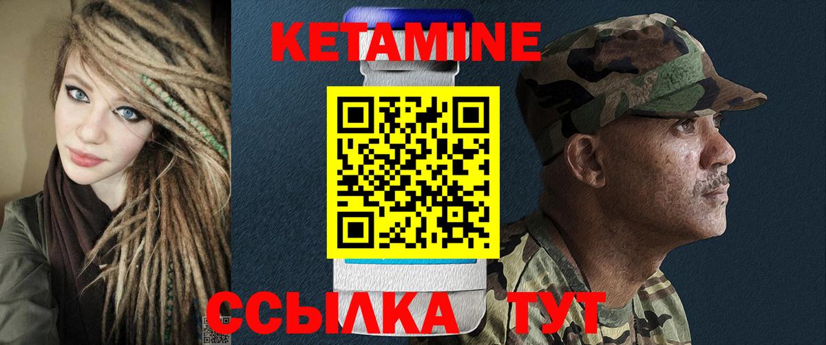 Кетамин VHQ Сергиев Посад