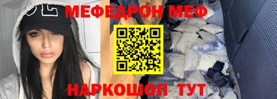 мефедрон мука Северобайкальск