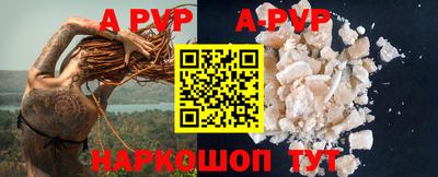 кристаллы Севастополь