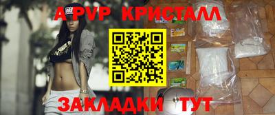 кристаллы Севастополь