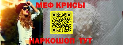 мефедрон мука Северобайкальск