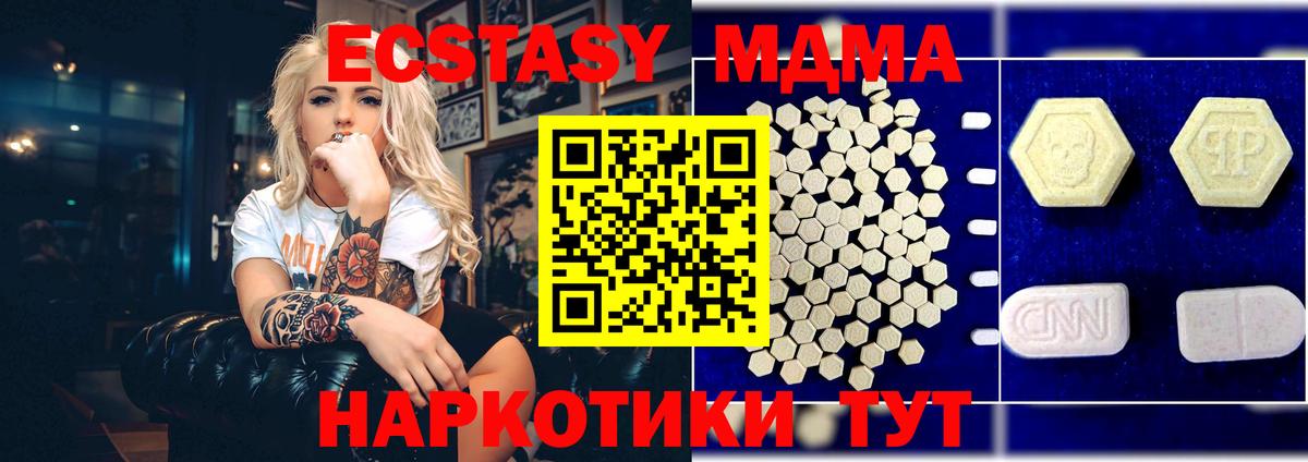 MDMA Molly Сергиев Посад