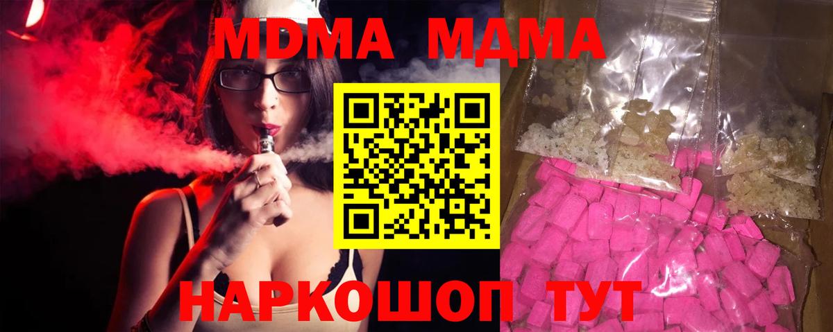Сергиев Посад  MDMA VHQ  МДМА молли  МДМА  Вход с VPN 
