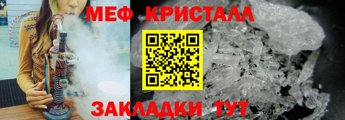 Меф мяу мяу кристаллы Сергиев Посад