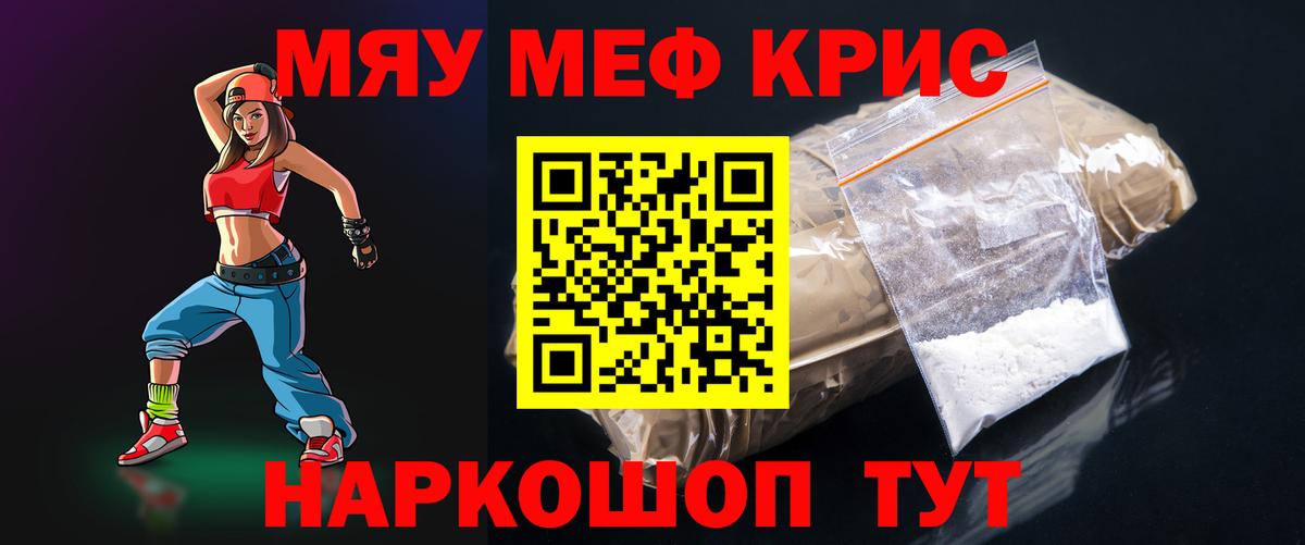 Сергиев Посад  Меф кристаллы  МЯУ-МЯУ  Вход с VPN  цены   МЕФ кристаллы 