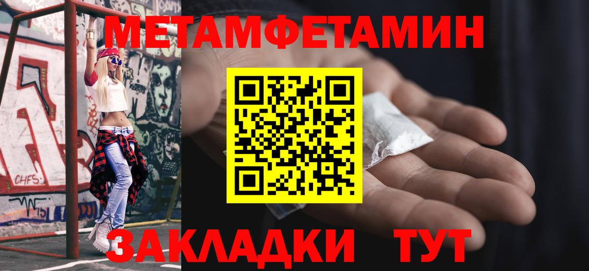 МЕТАМФЕТАМИН Methamphetamine  Вход с VPN  Сергиев Посад 