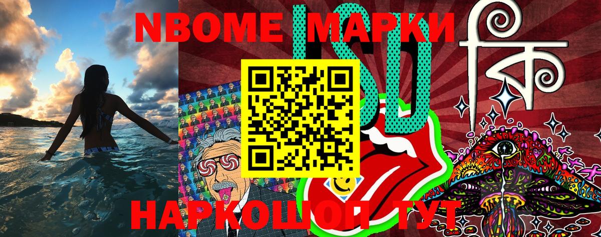Сергиев Посад  Марки 25I-NBOMe 1,5мг  Марки NBOMe  Вход с VPN 