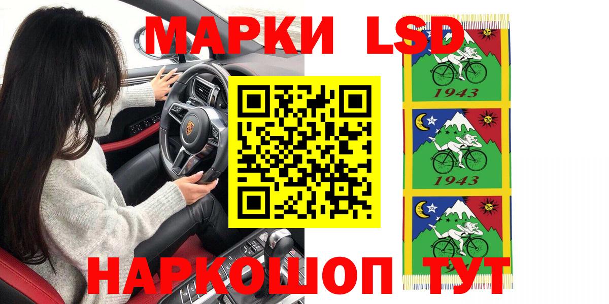 Марки 25I-NBOMe 1,8мг Сергиев Посад