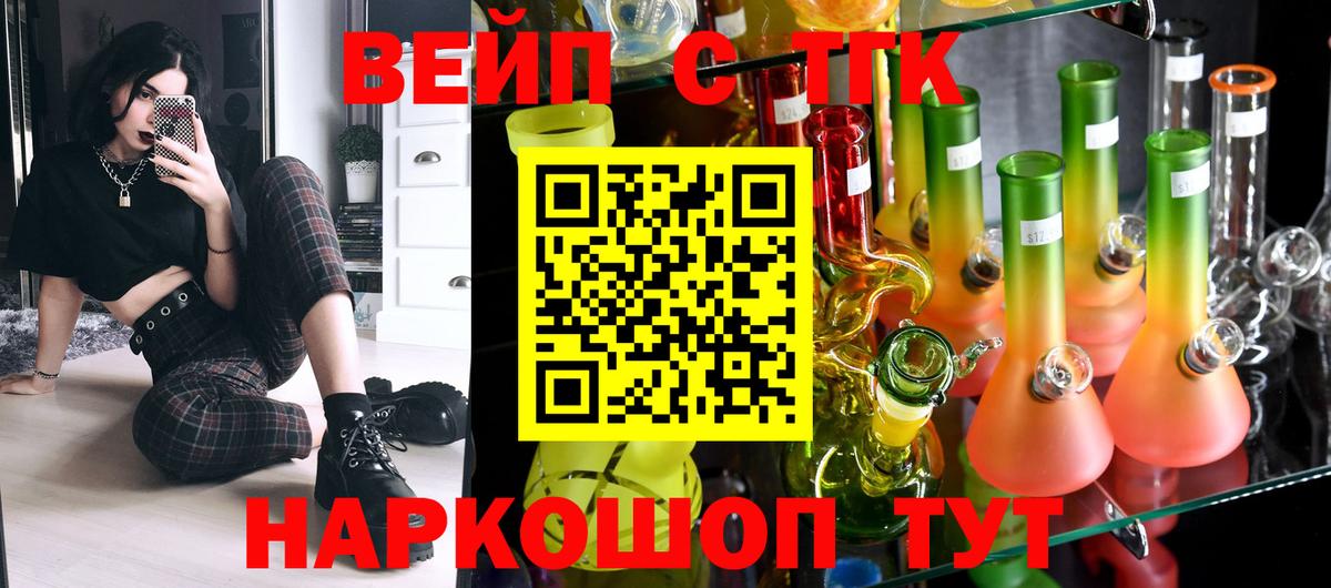 Дистиллят ТГК вейп с тгк  Вход с VPN  где продают   mega вход  Сергиев Посад 