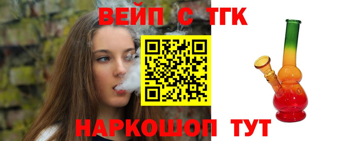 Дистиллят ТГК концентрат Сергиев Посад